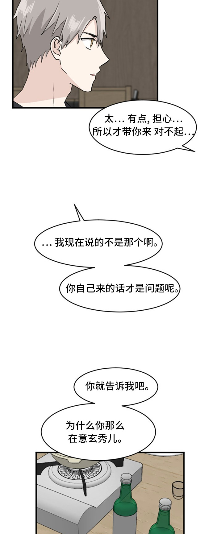 第71话29