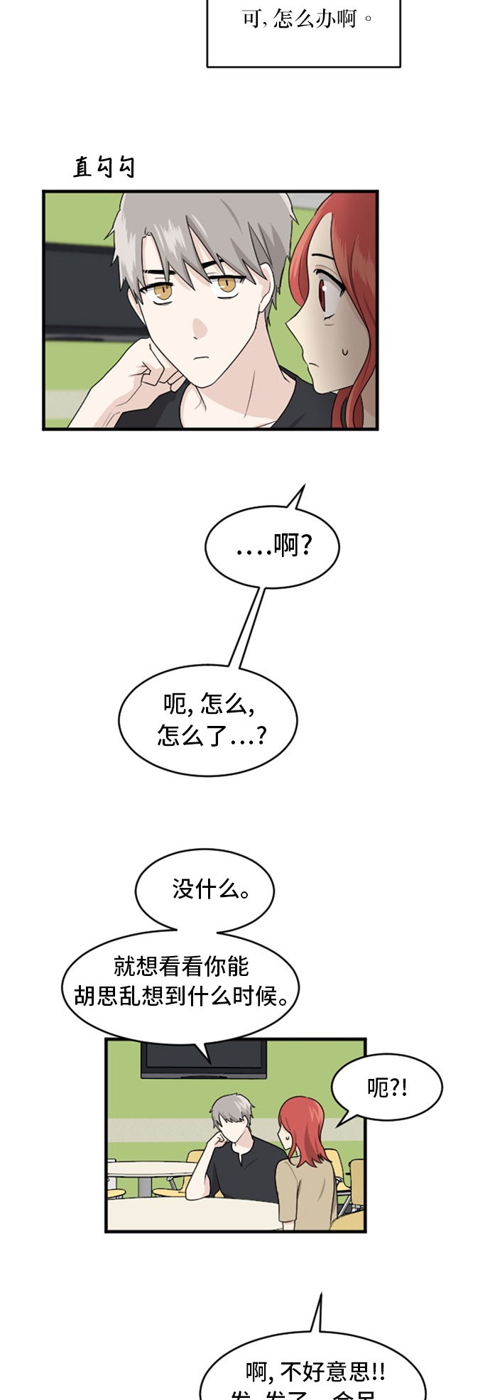 第71话3