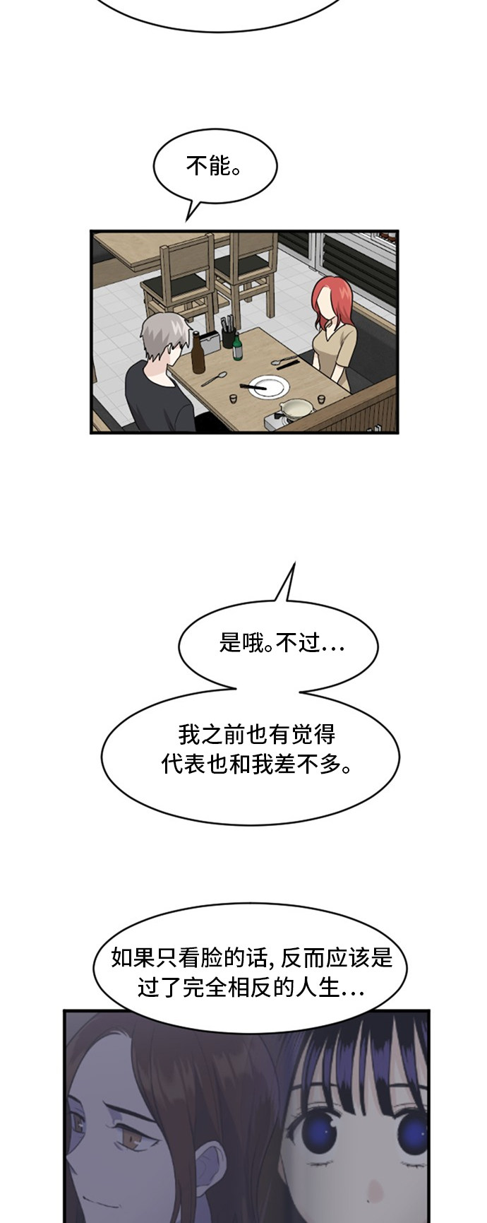 第71话31