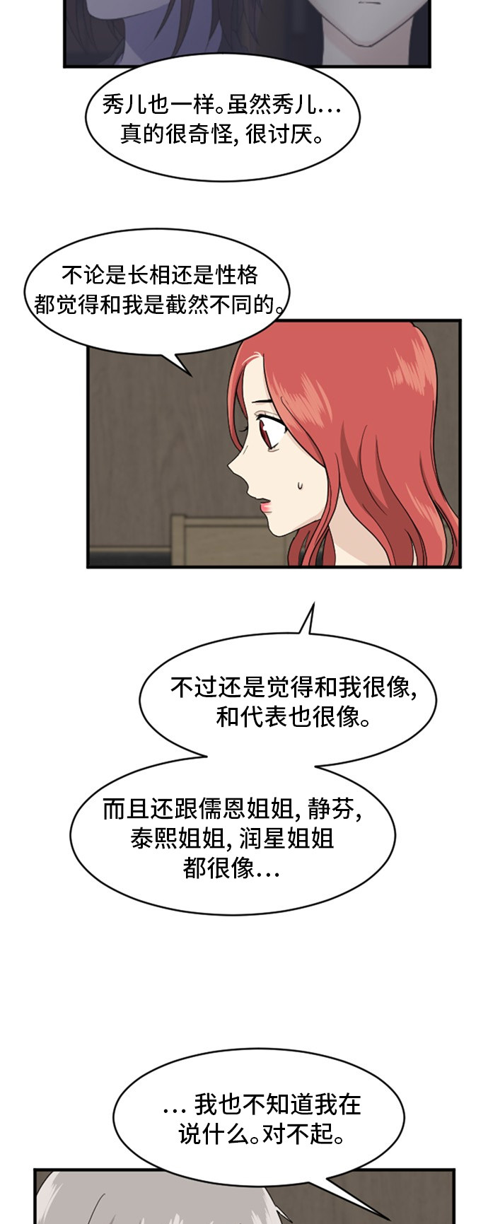 第71话32