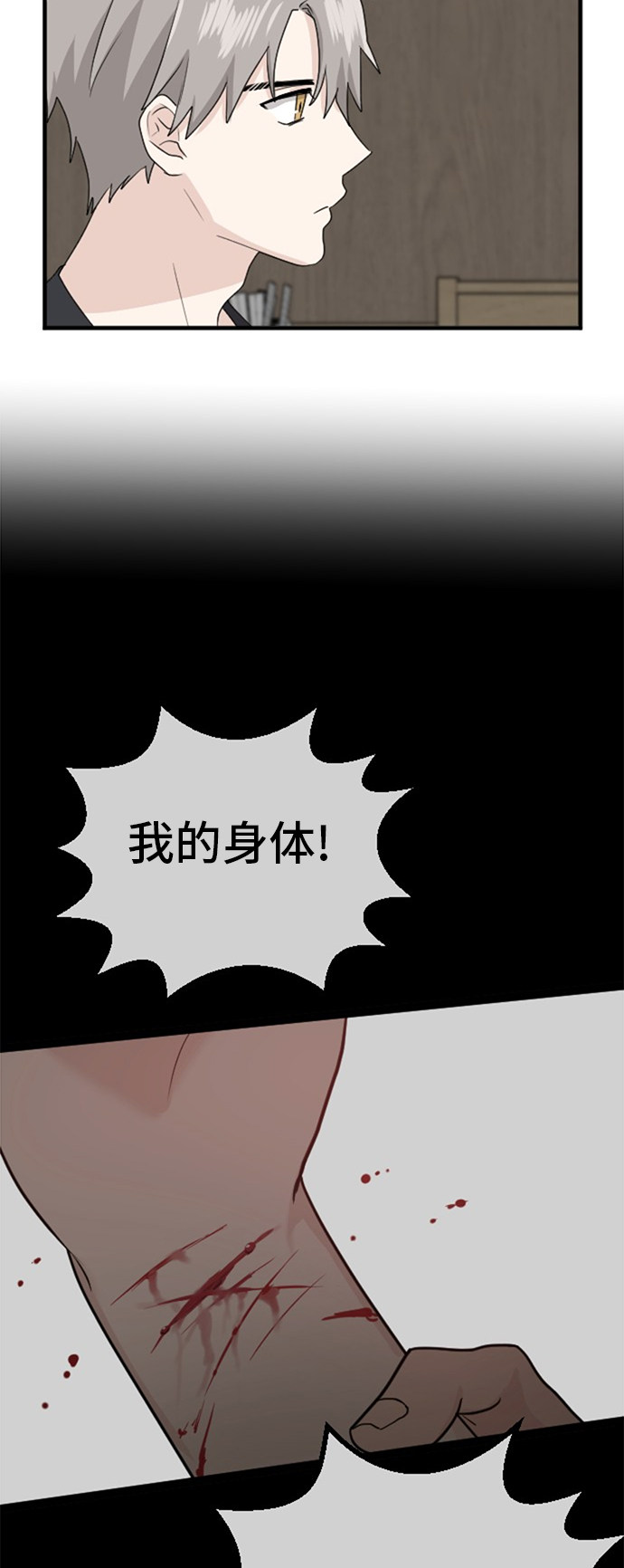 第71话33