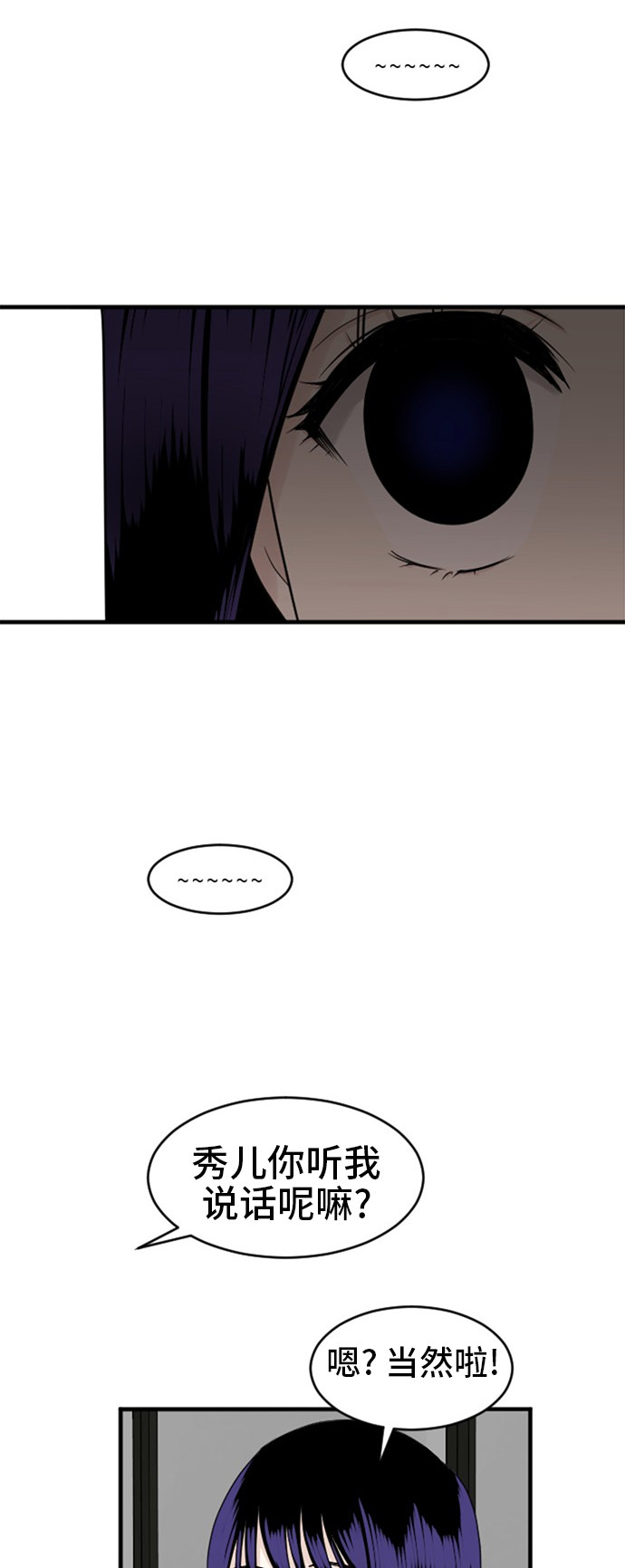 第71话38