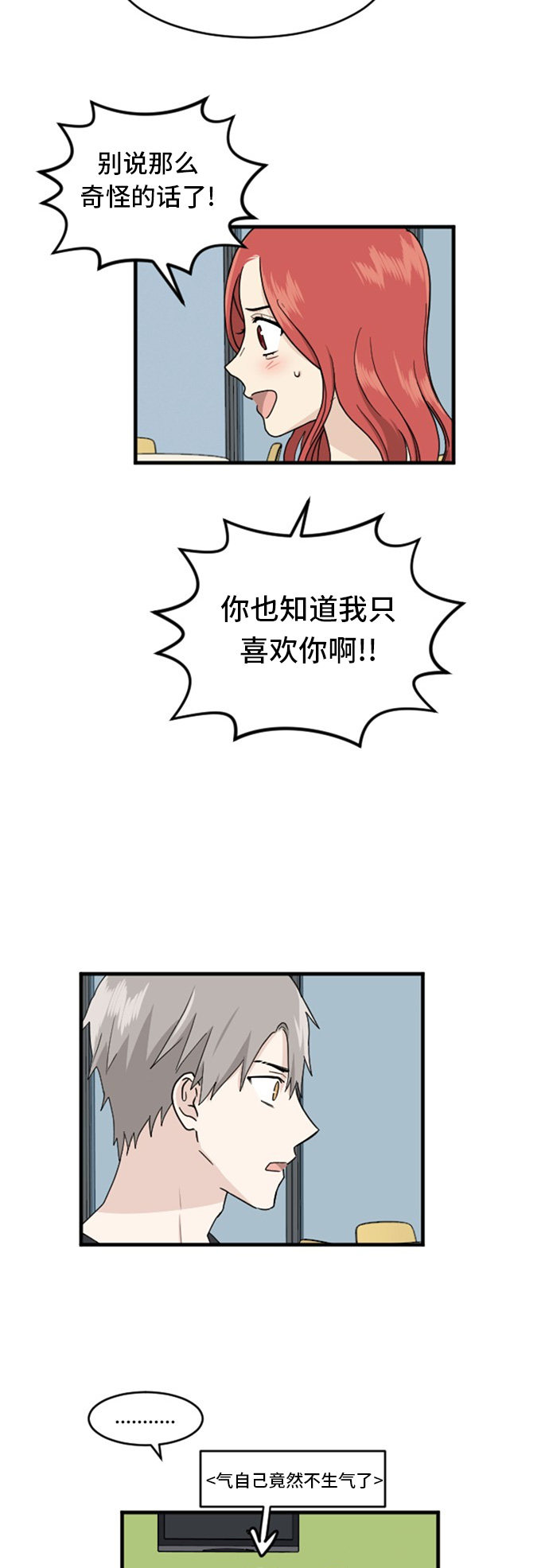 第71话4