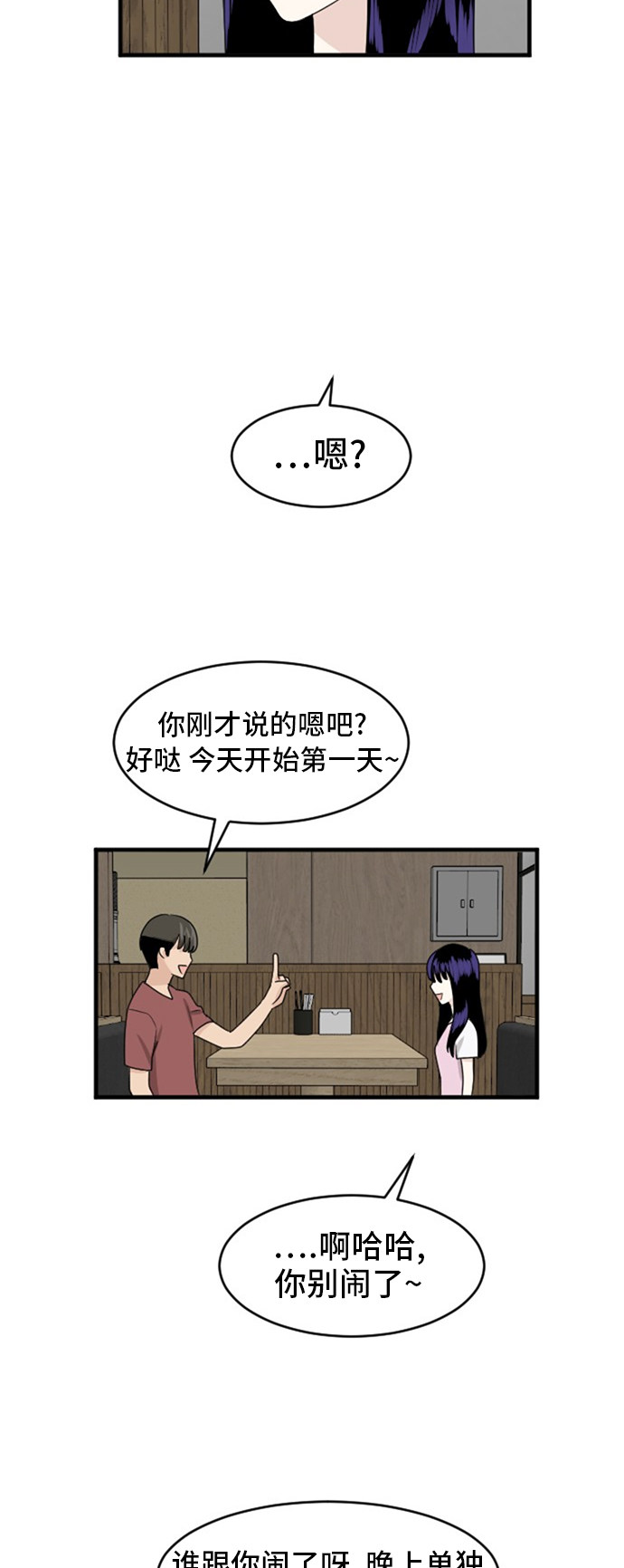 第71话40
