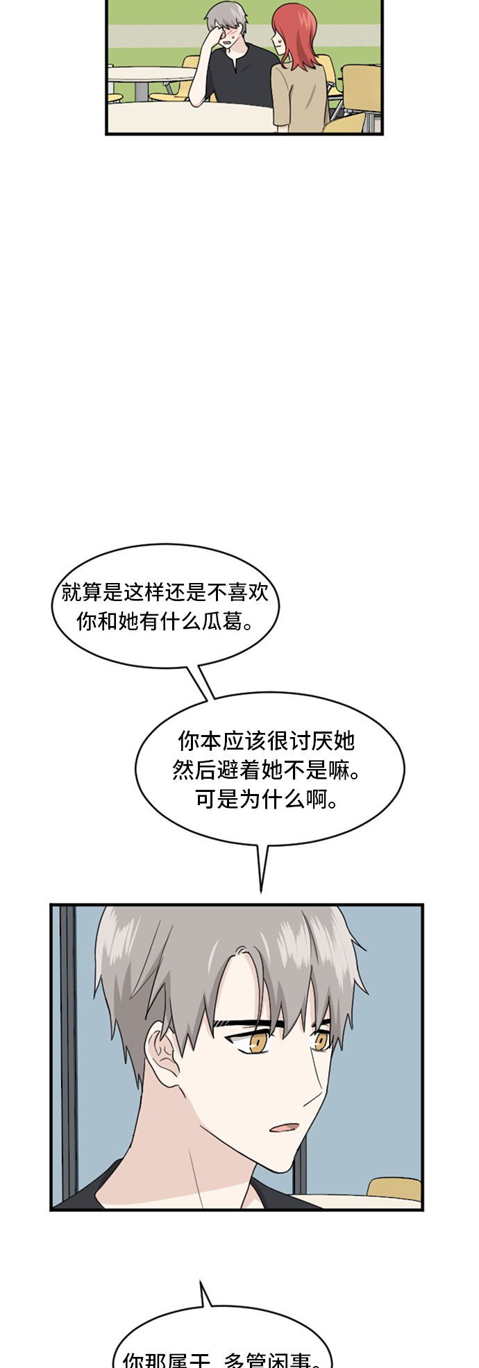 第71话5
