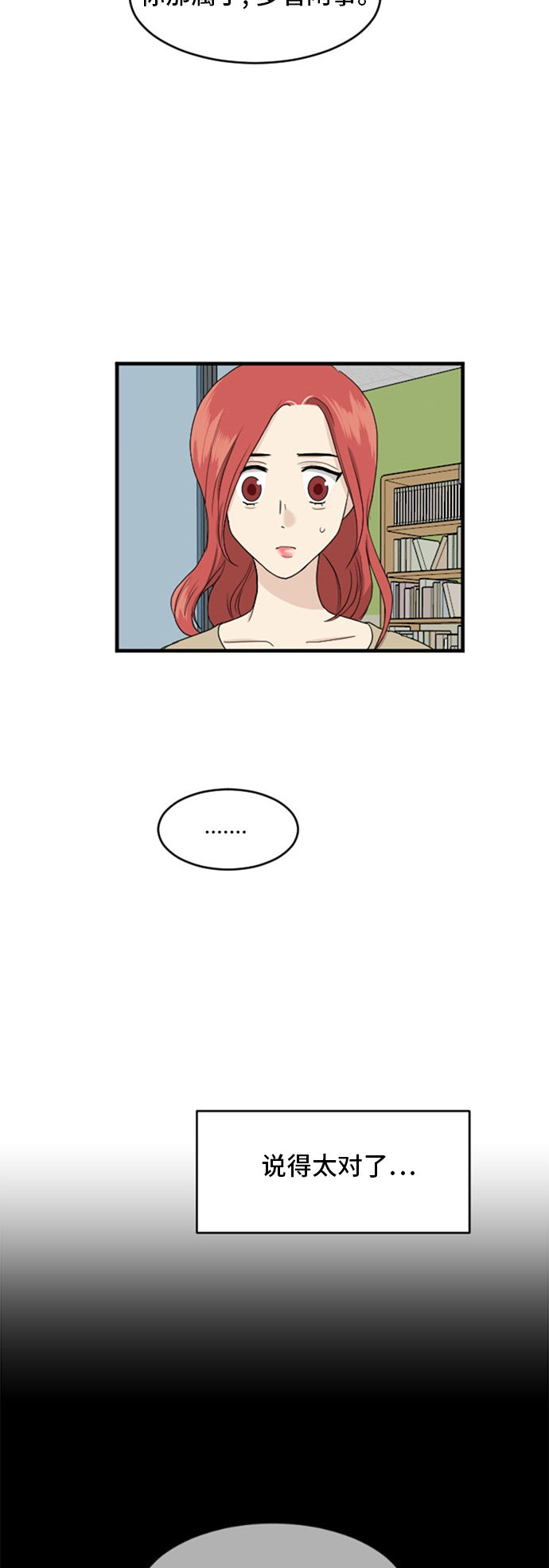 第71话6