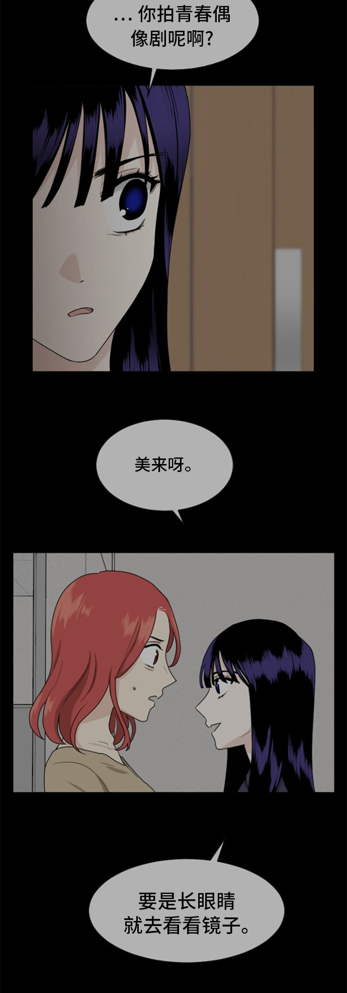 第71话7
