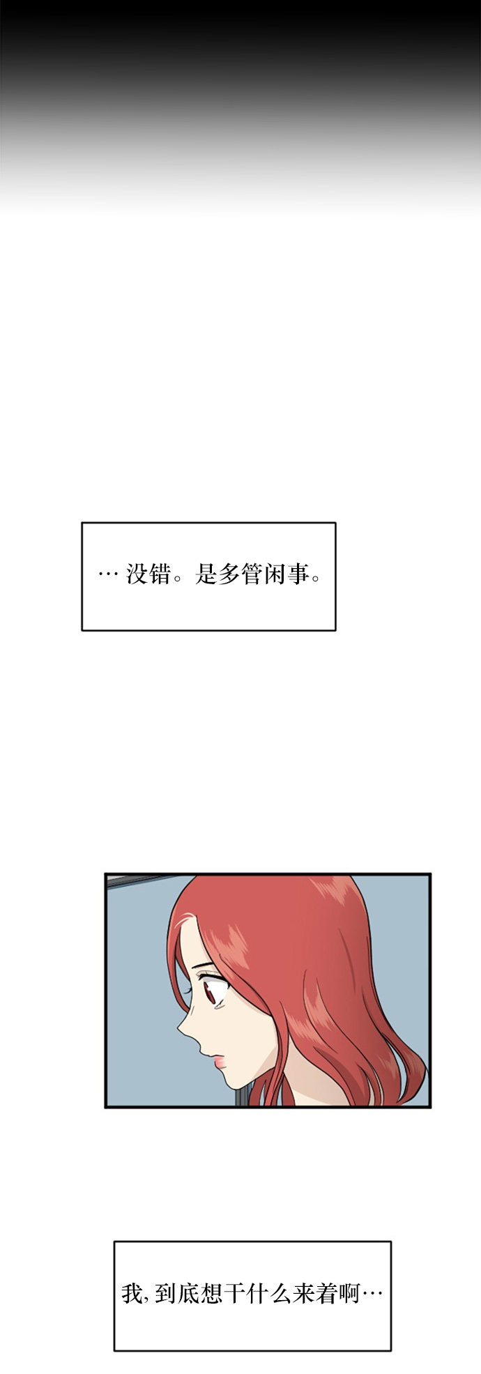 第71话8