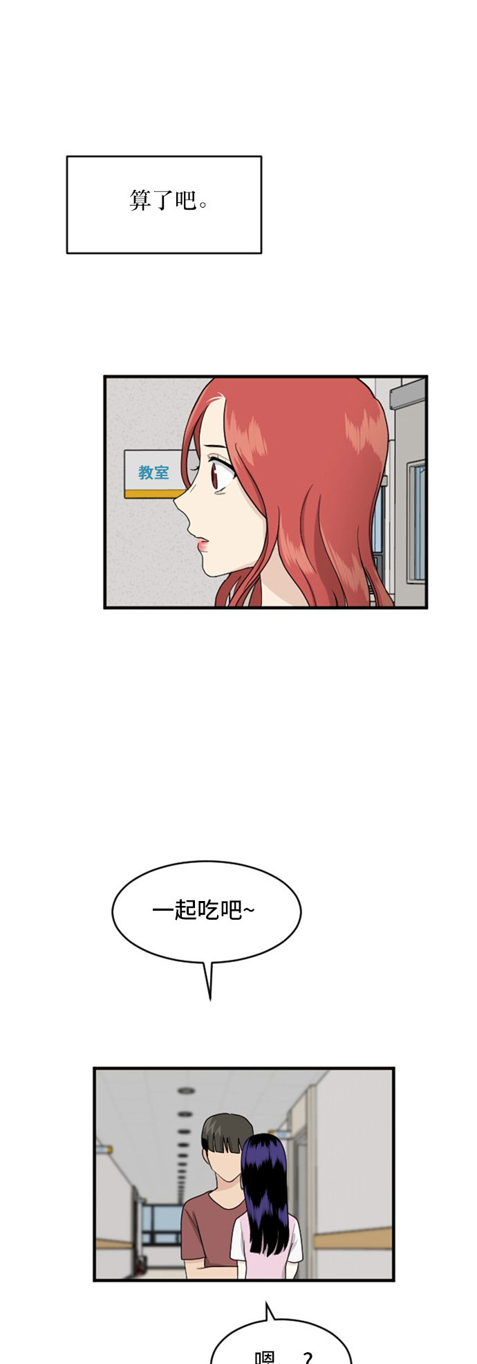 第71话9