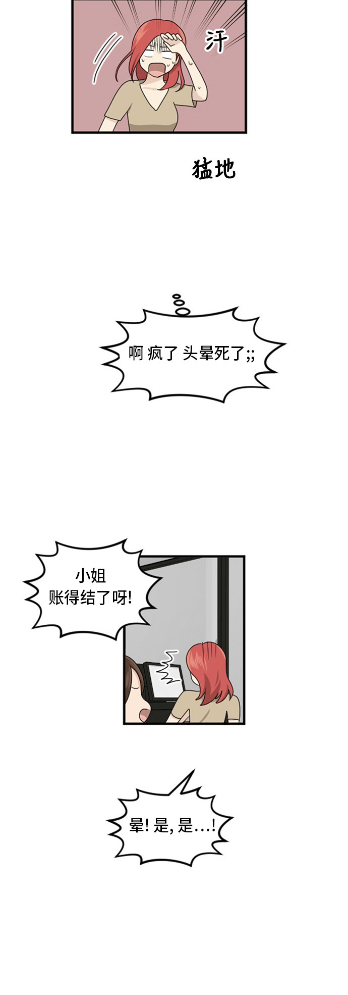 第72话11