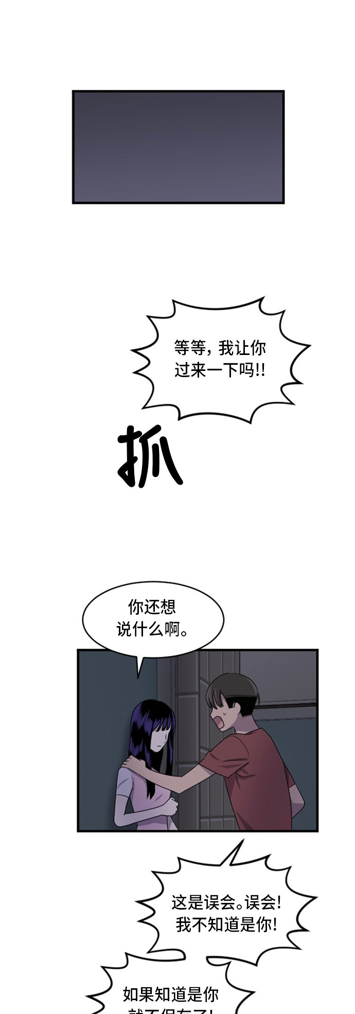 第72话12
