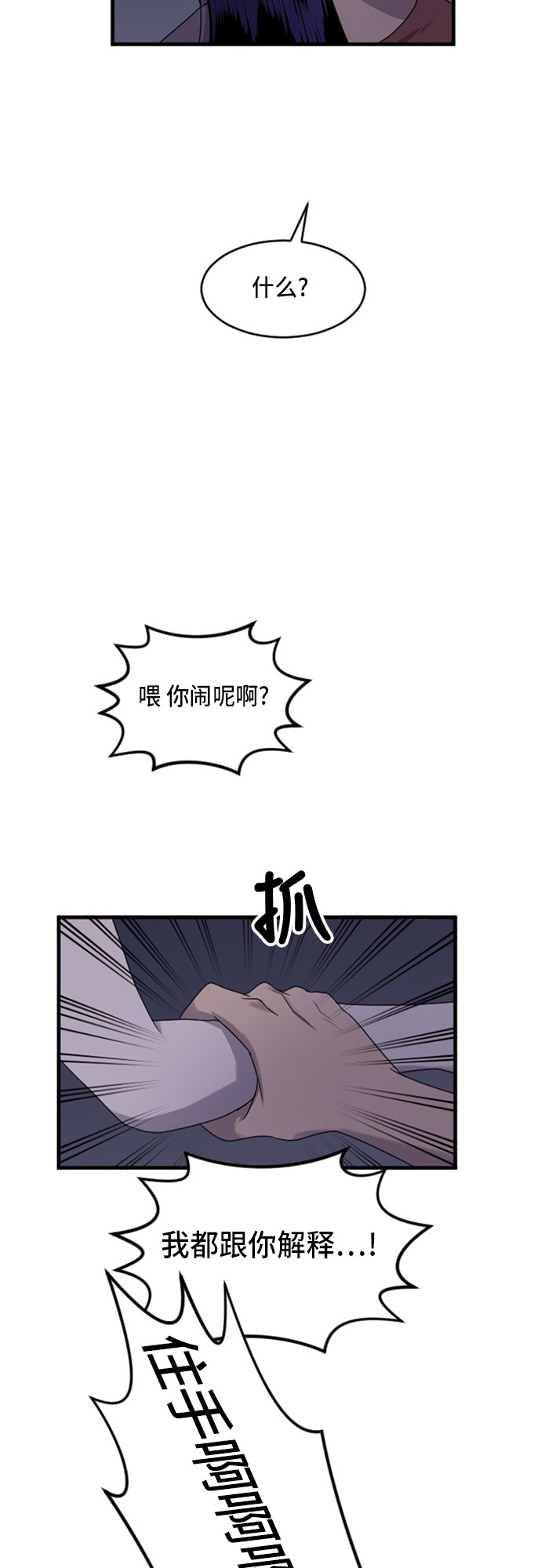 第72话19
