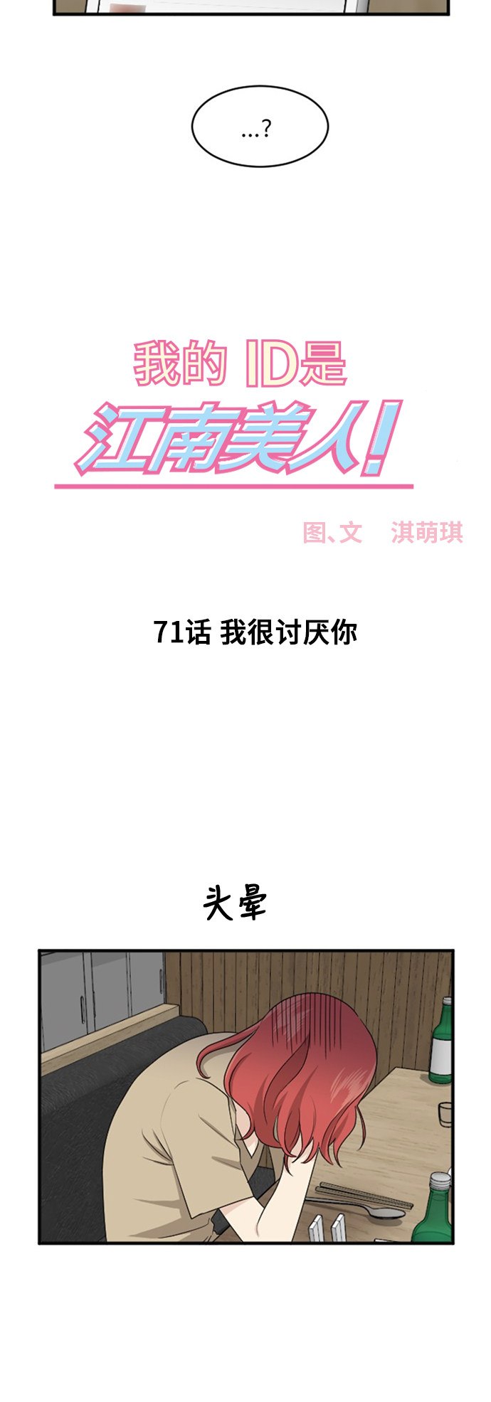 第72话2