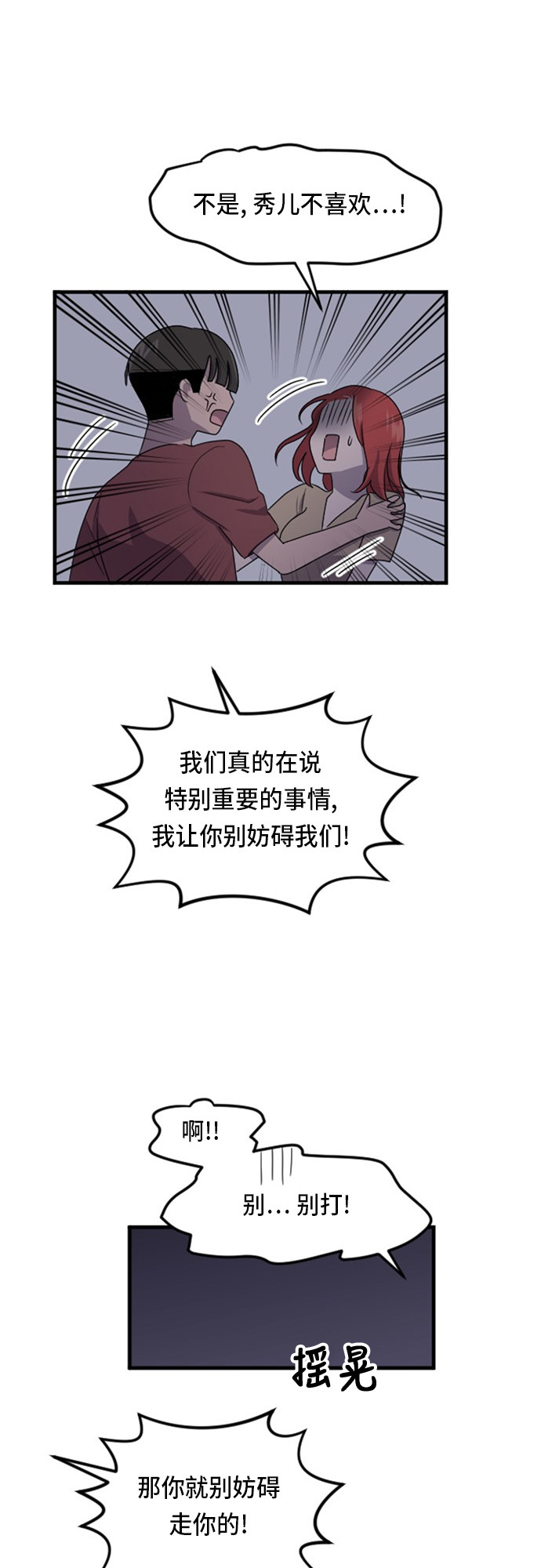第72话23