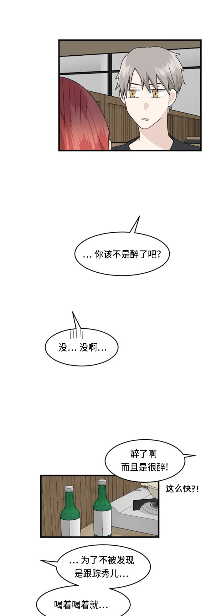 第72话3