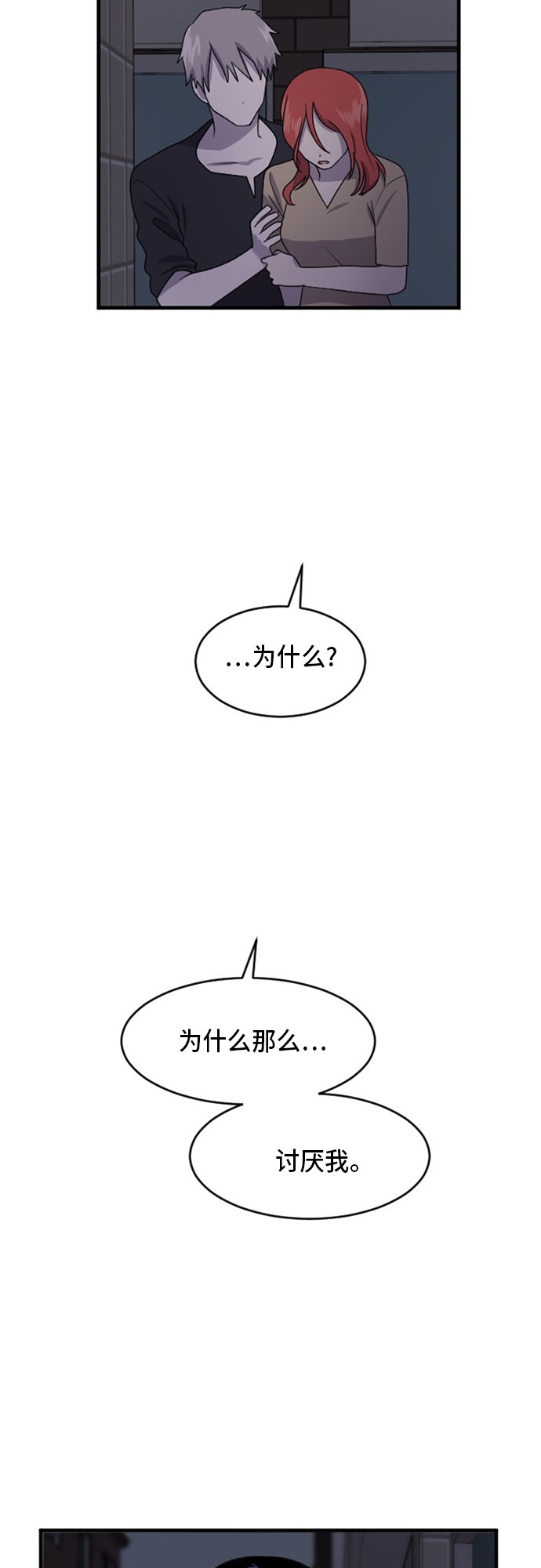 第72话32
