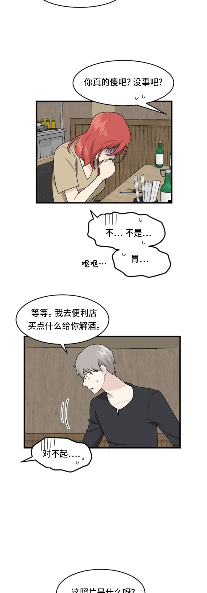 第72话4