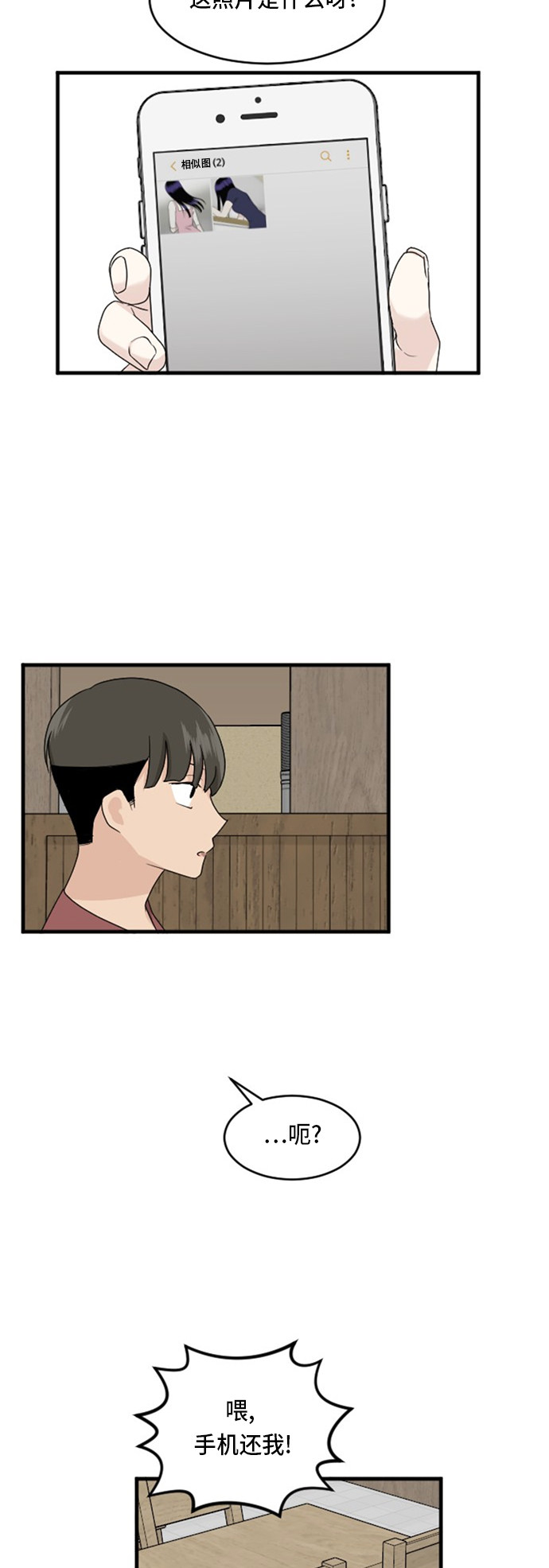 第72话5