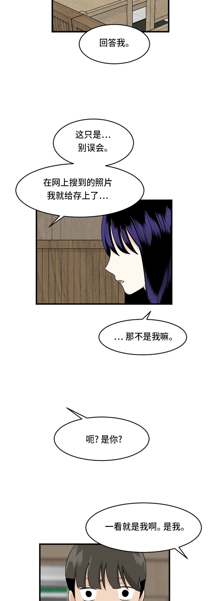 第72话6