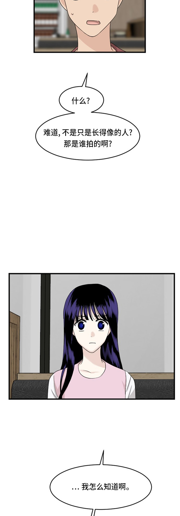 第72话7