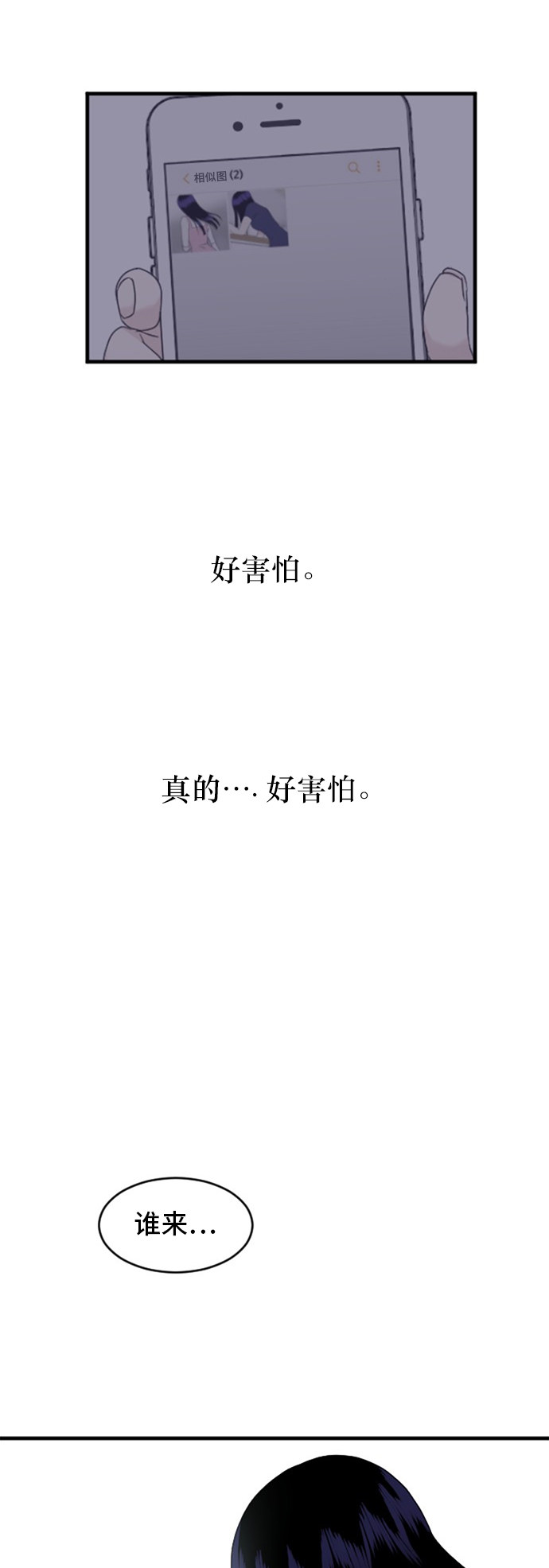 第73话11