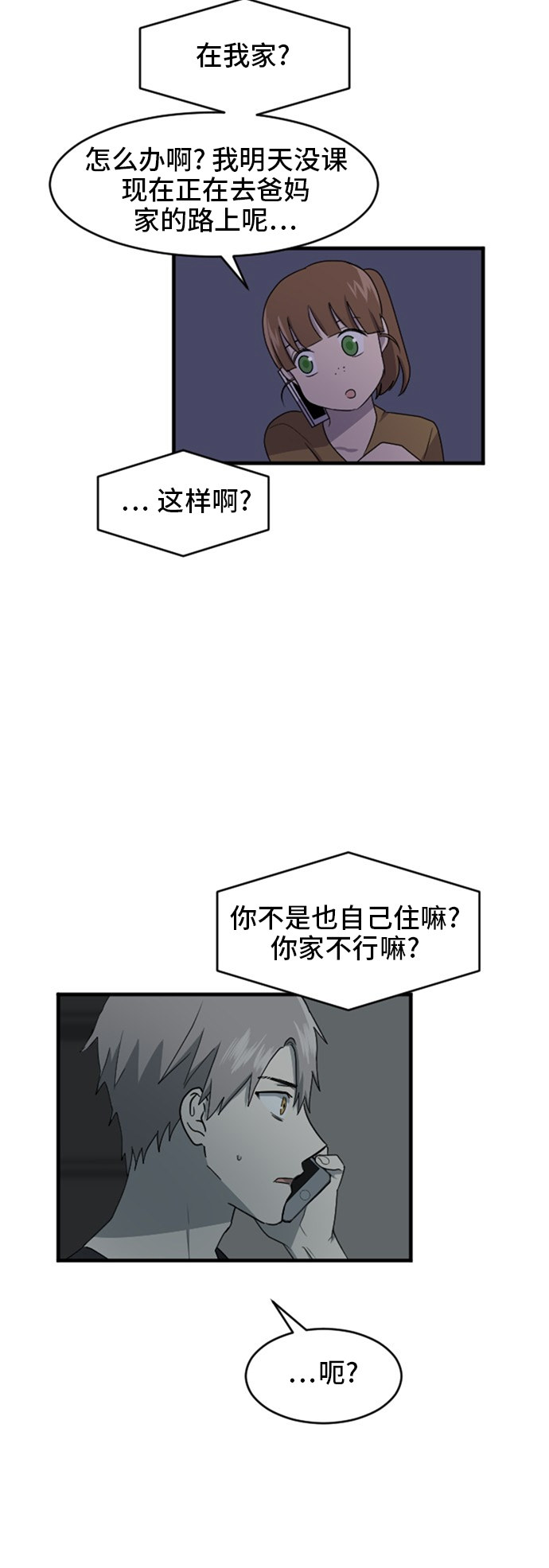 第73话13