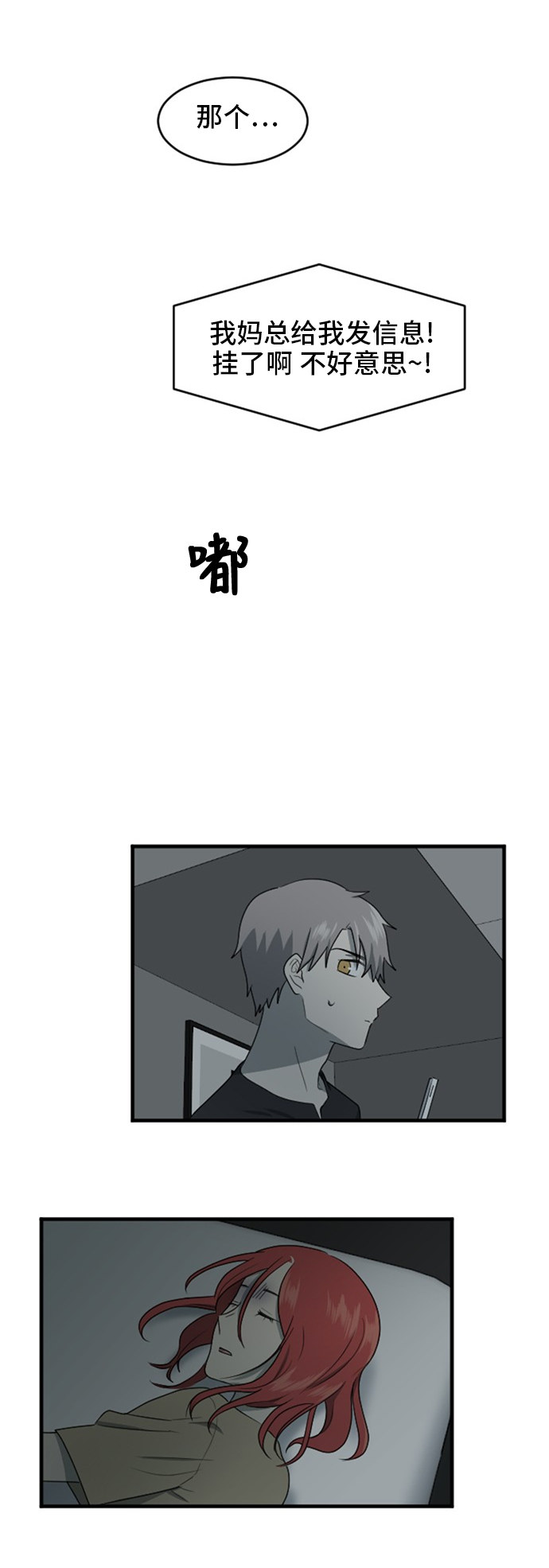 第73话14