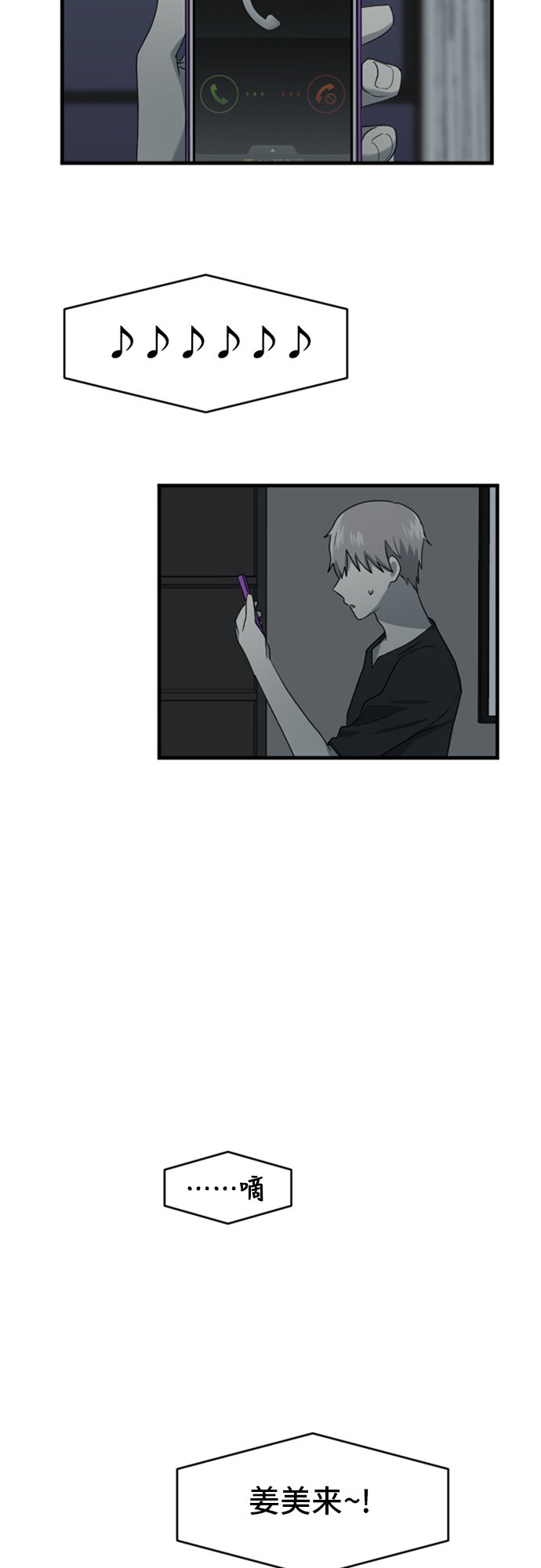 第73话18