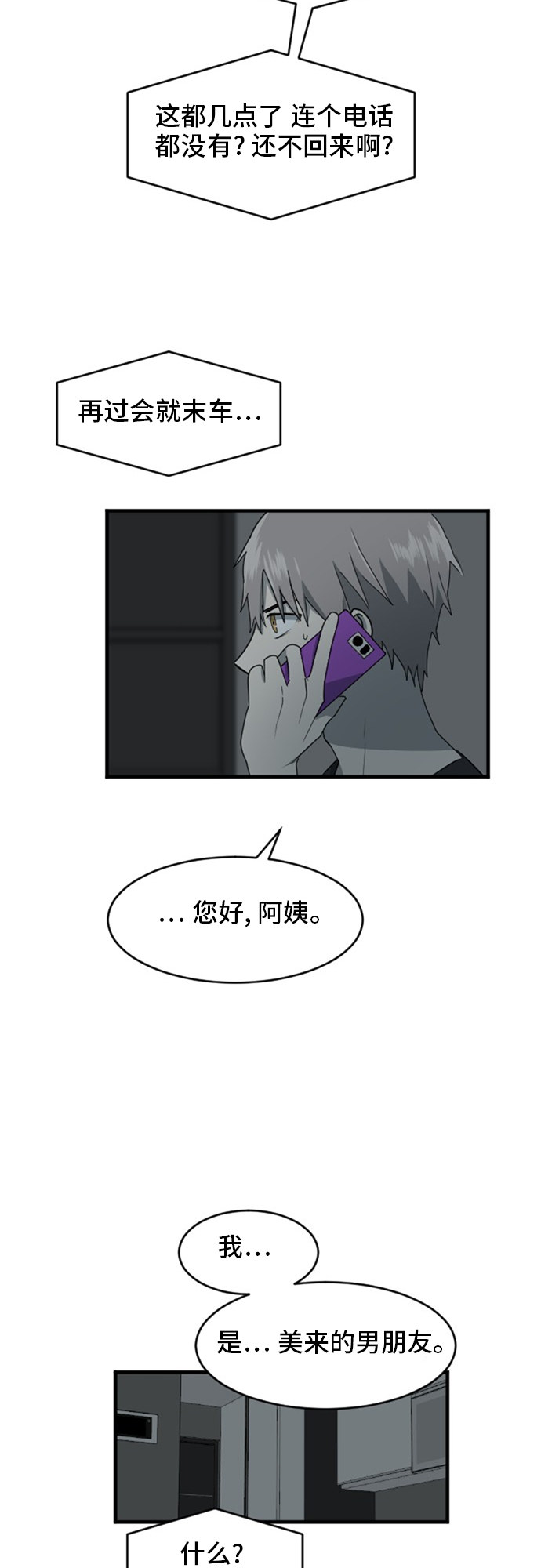 第73话19