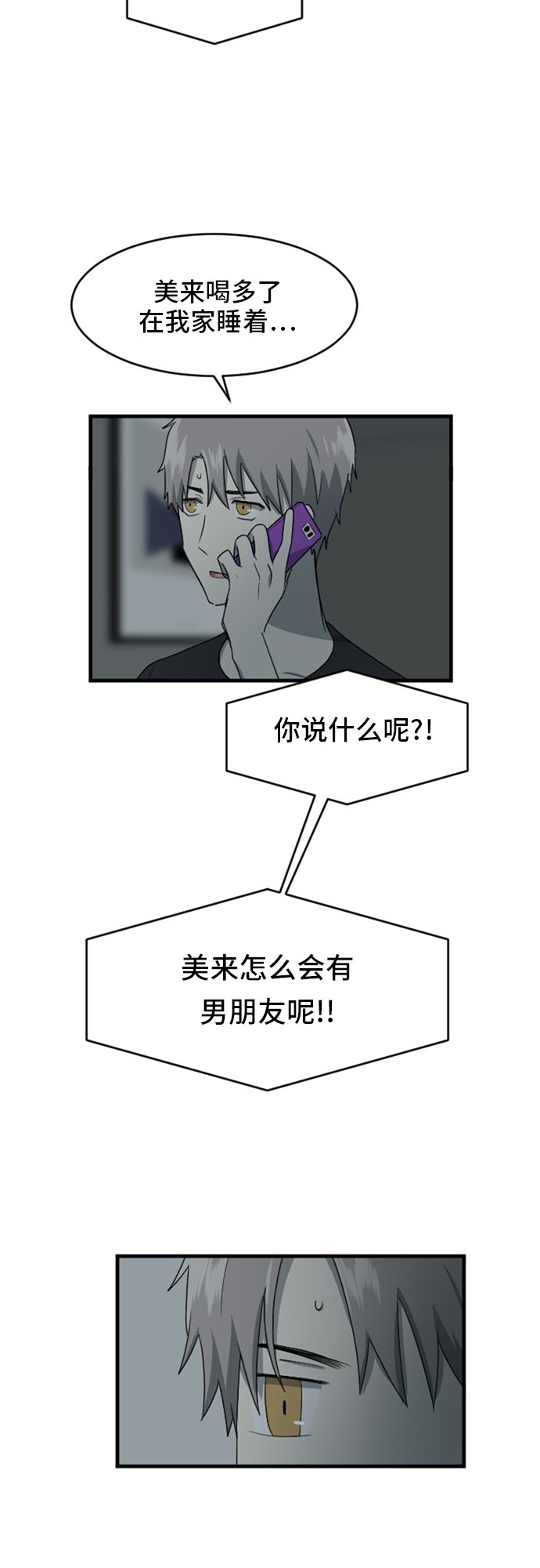 第73话20