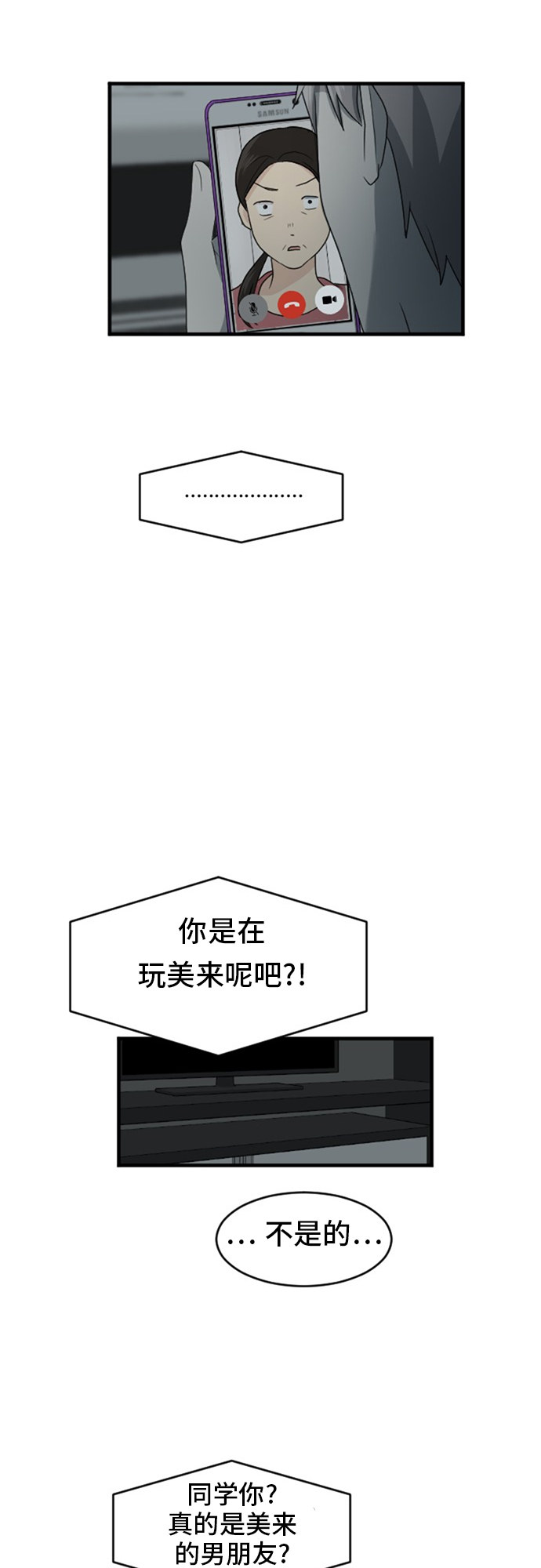 第73话23