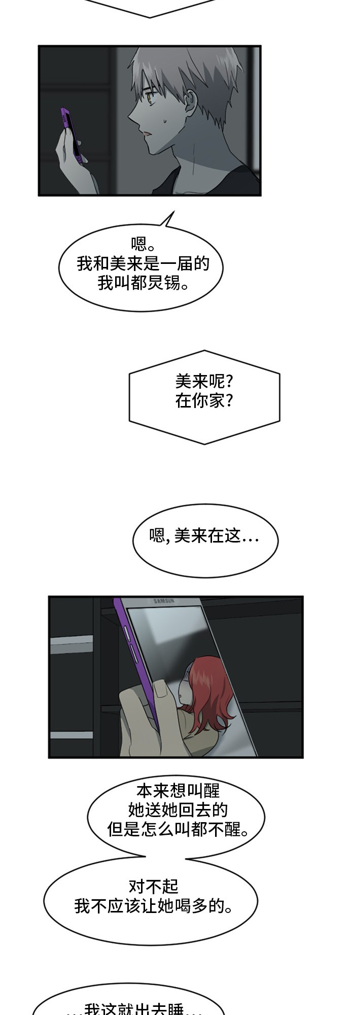 第73话24