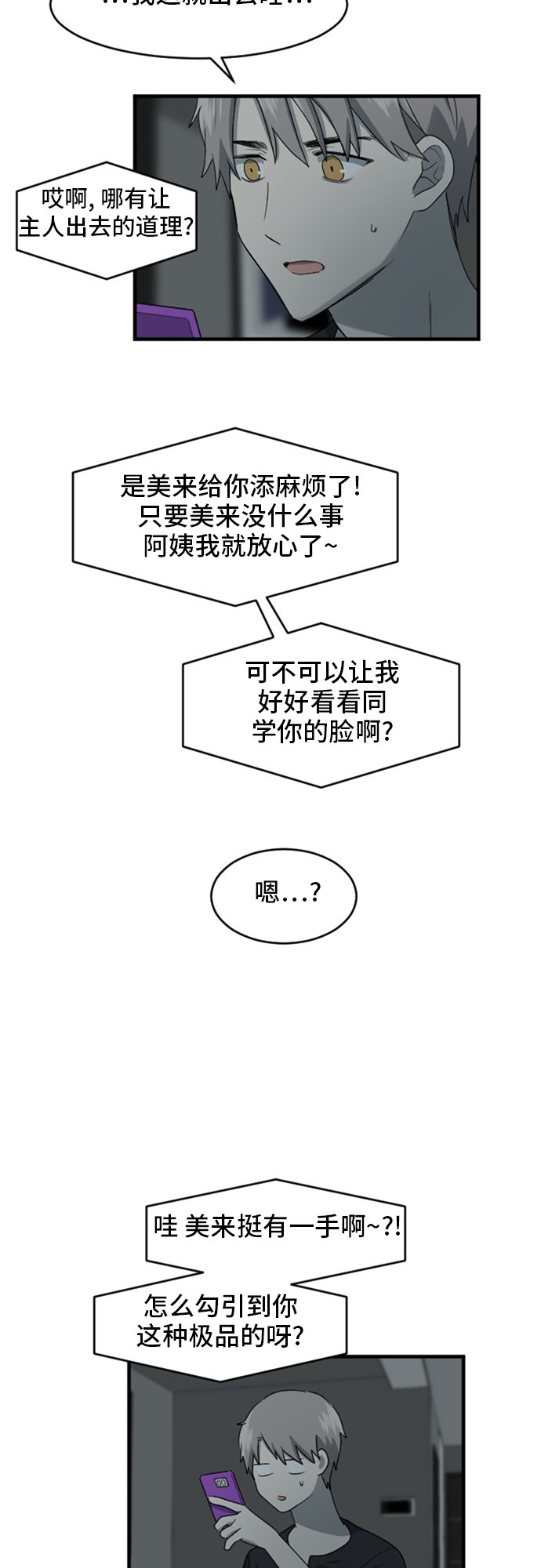 第73话25