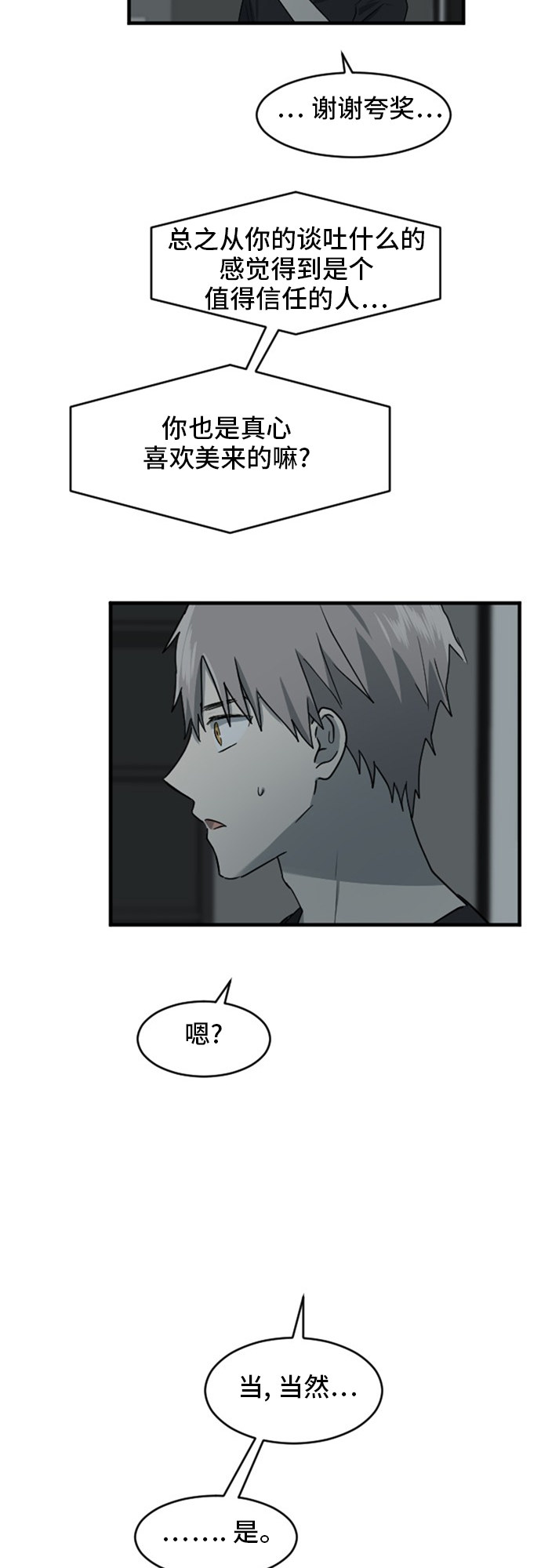 第73话26