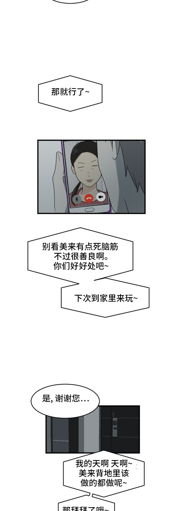 第73话27