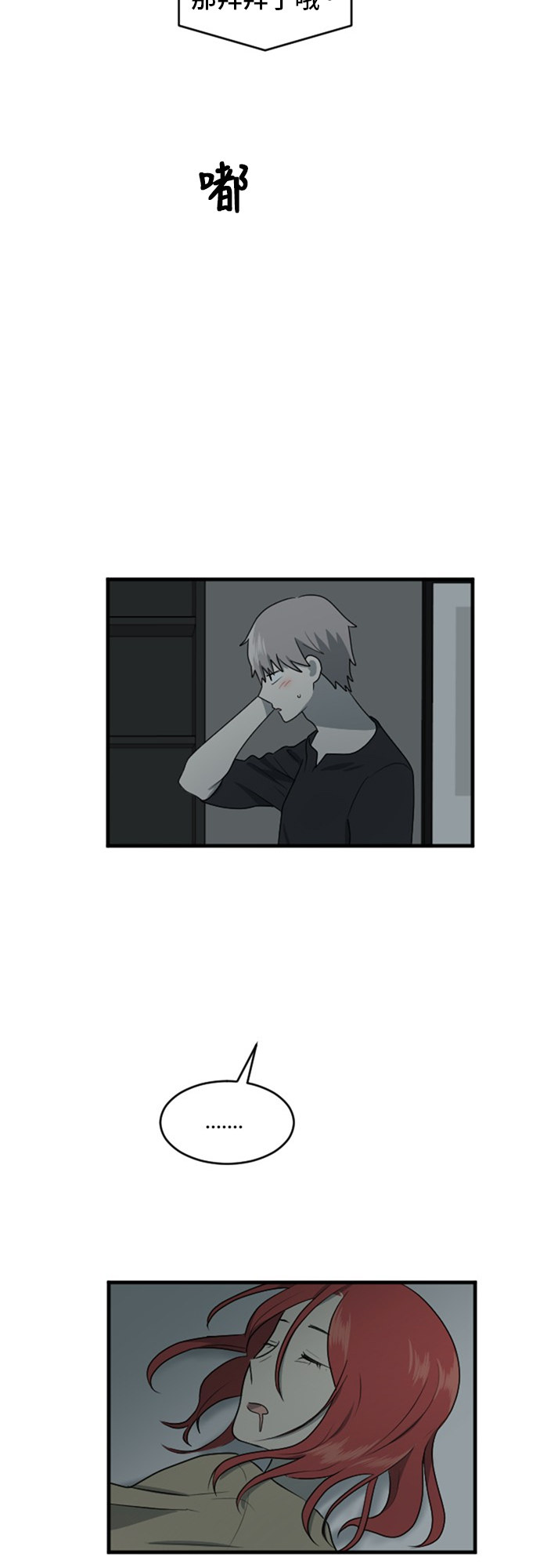 第73话28