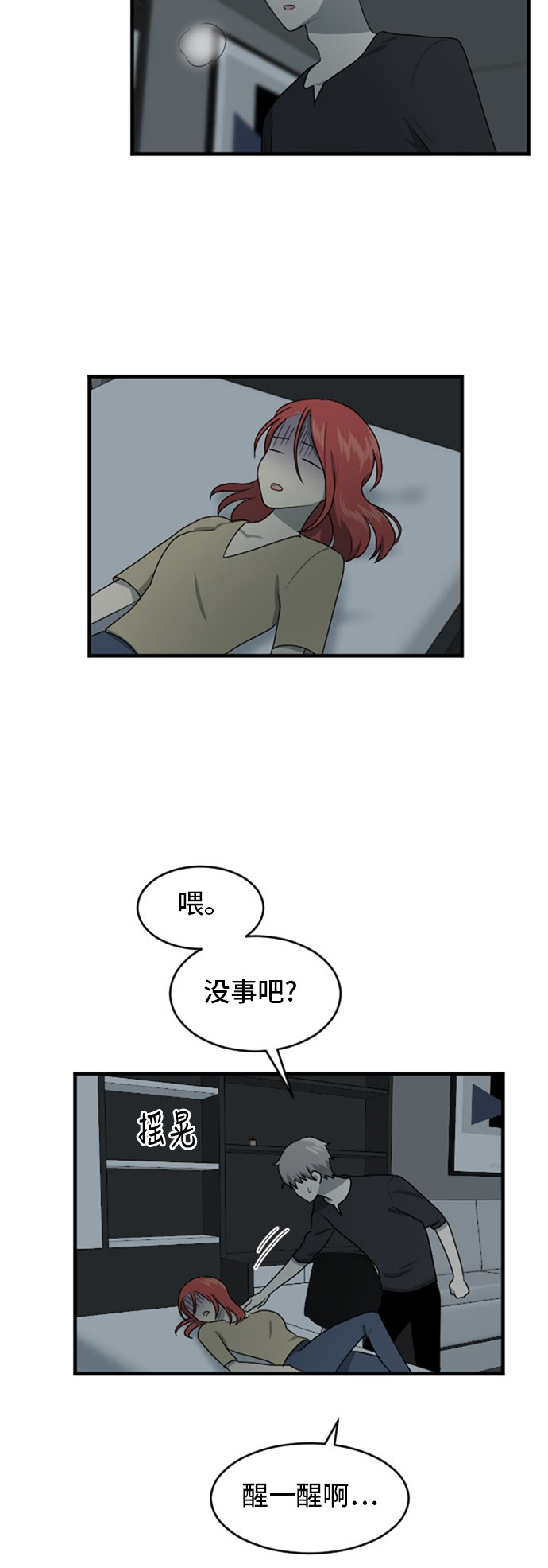 第73话3