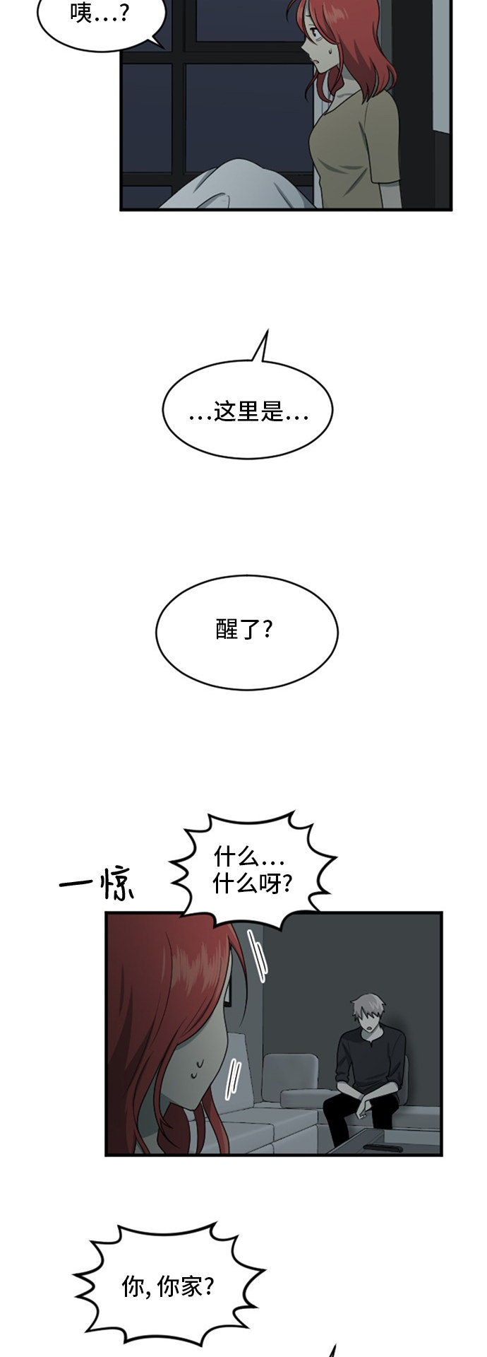 第73话30