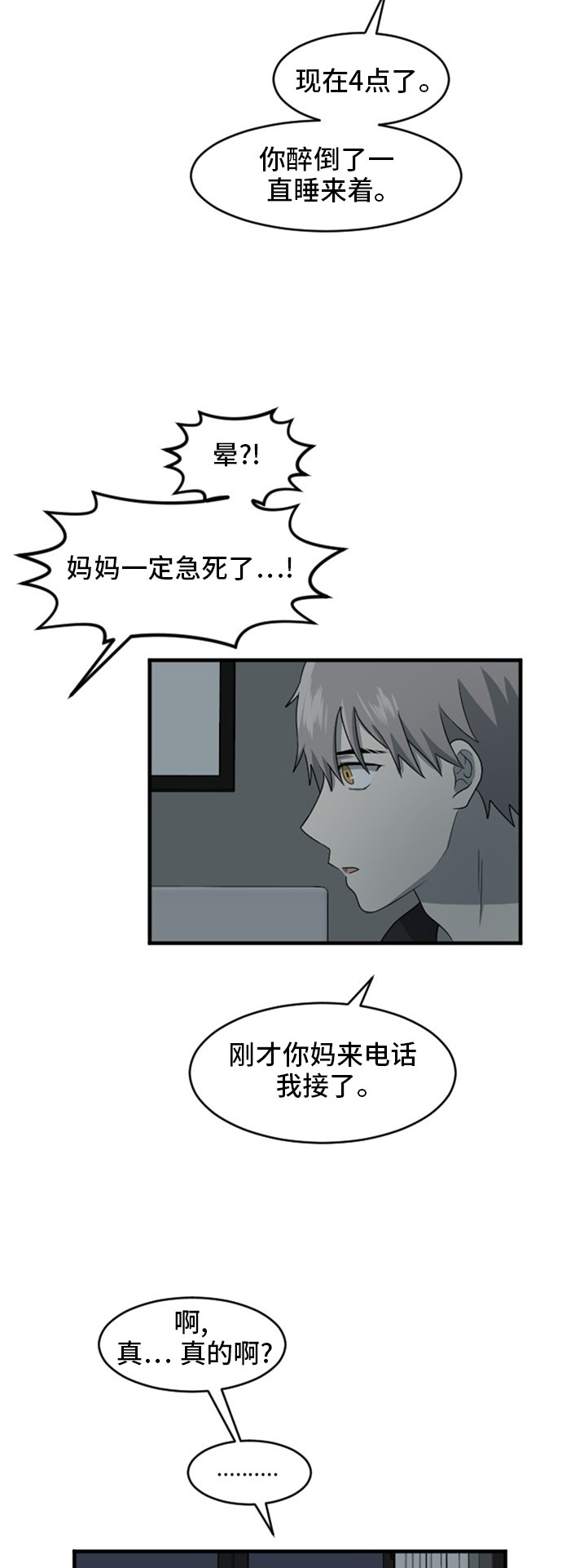 第73话31
