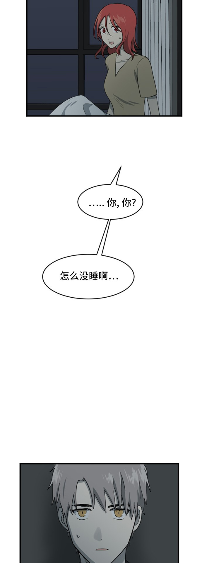 第73话32