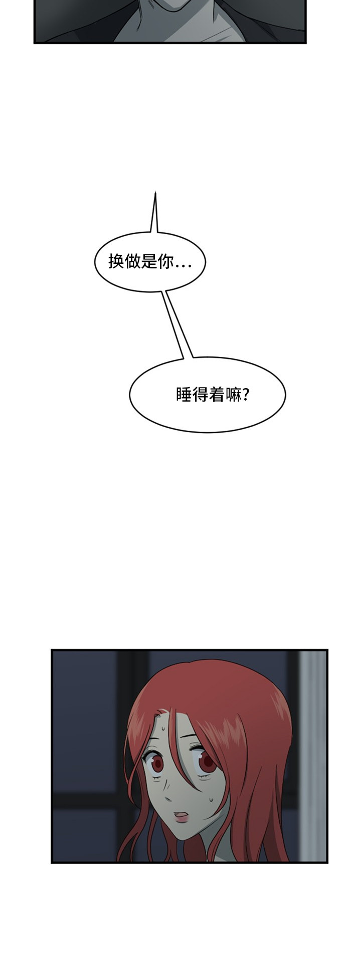 第73话33