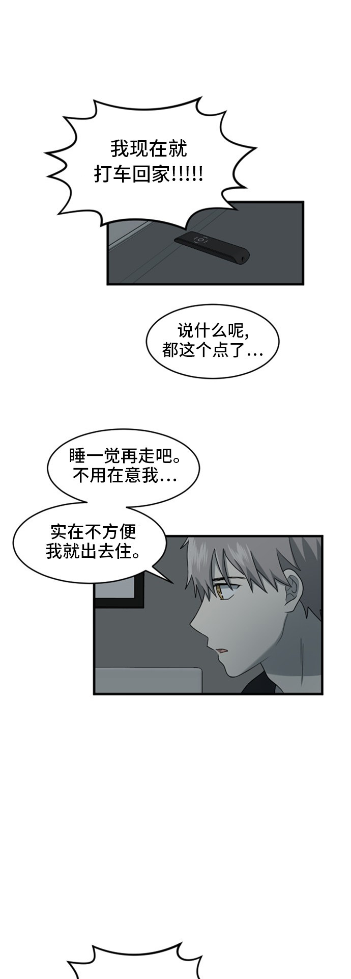 第73话34