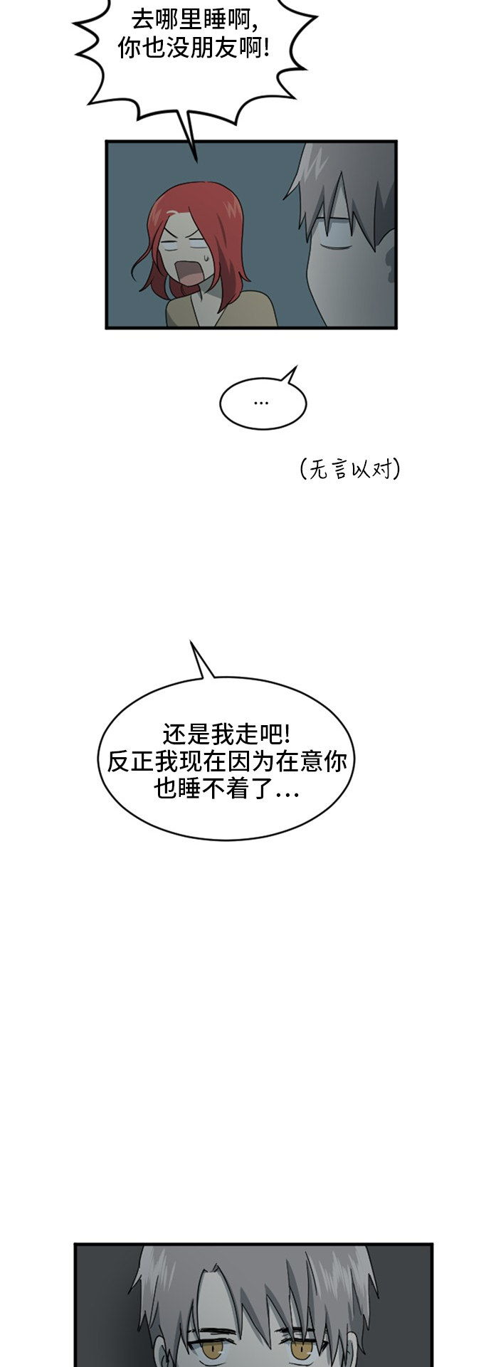 第73话35