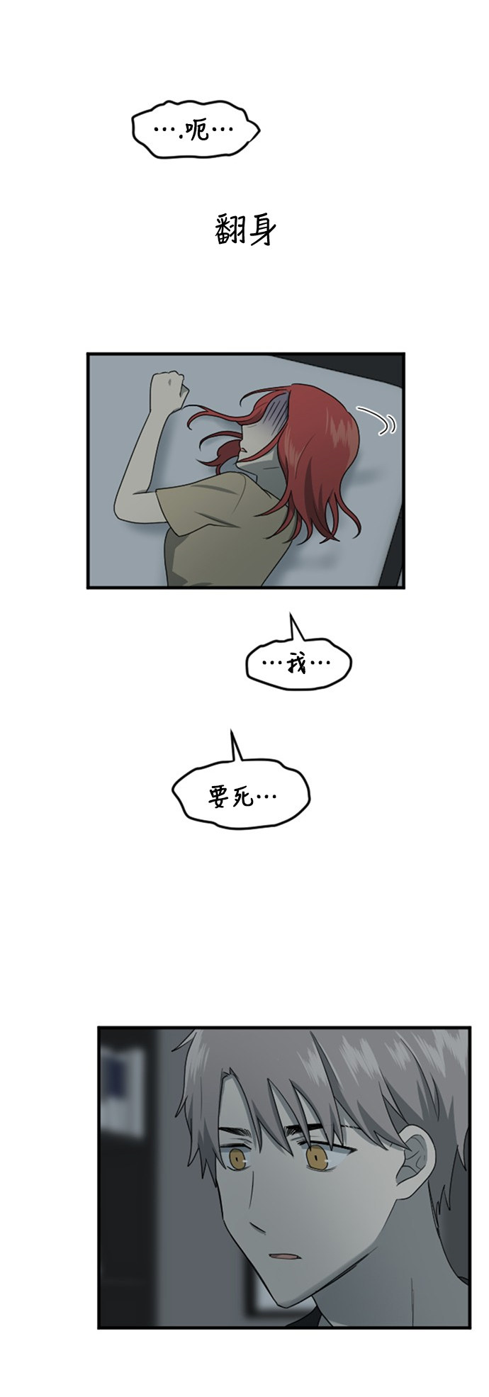 第73话4