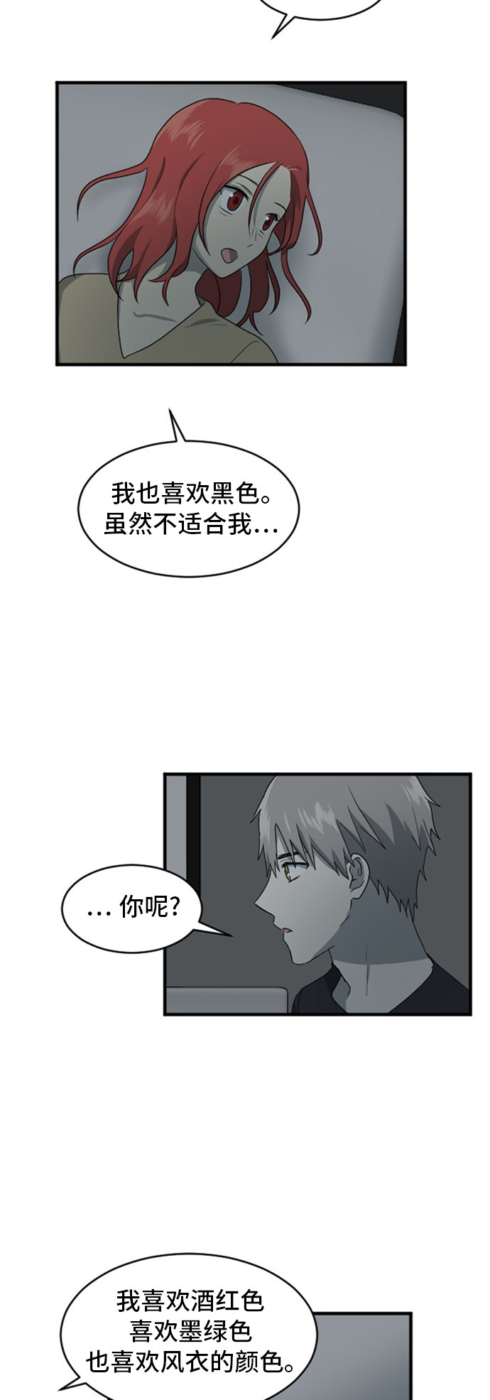 第74话11