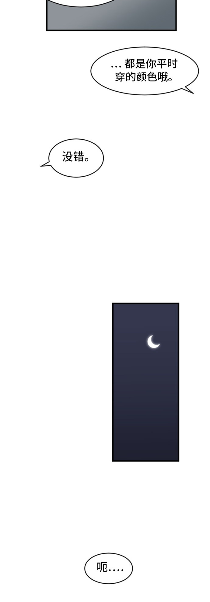 第74话12