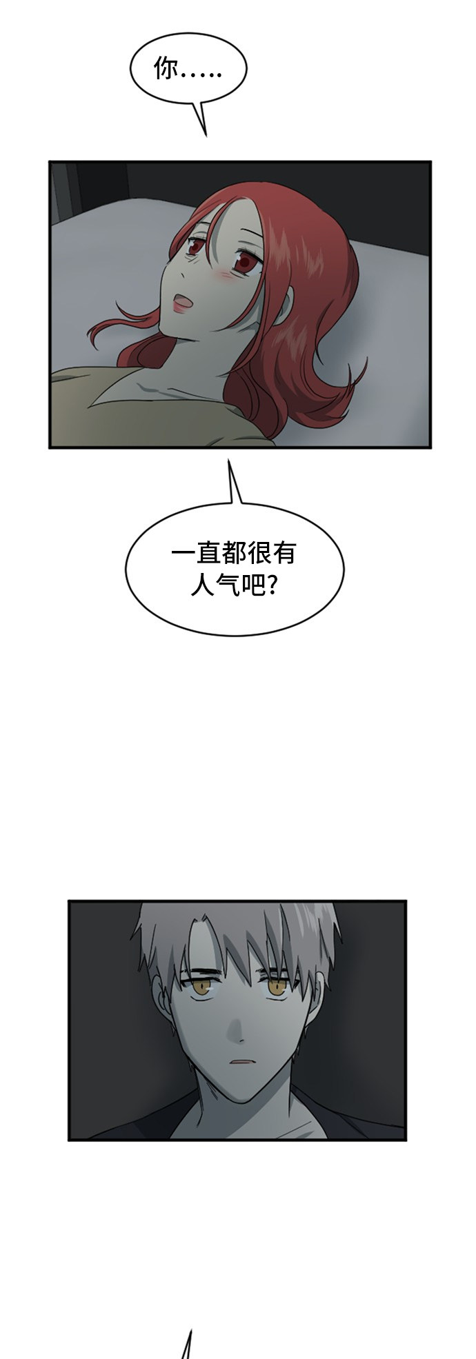 第74话13