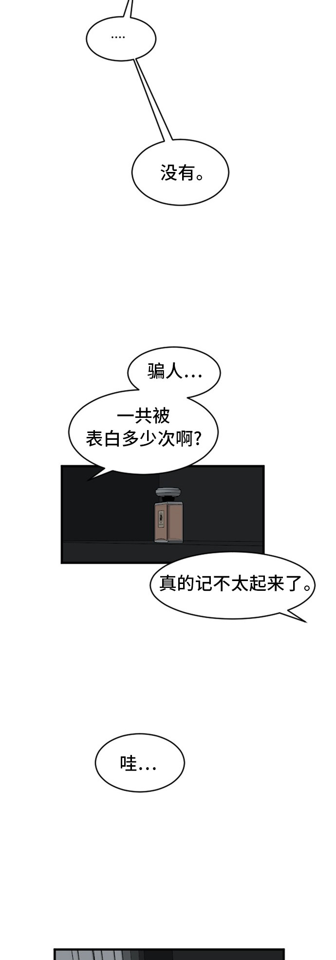 第74话14