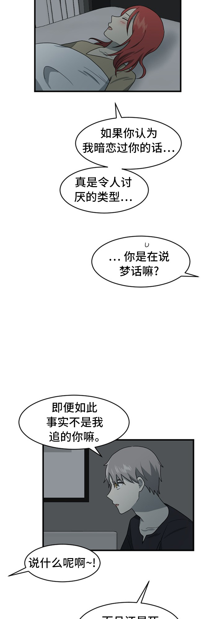 第74话15