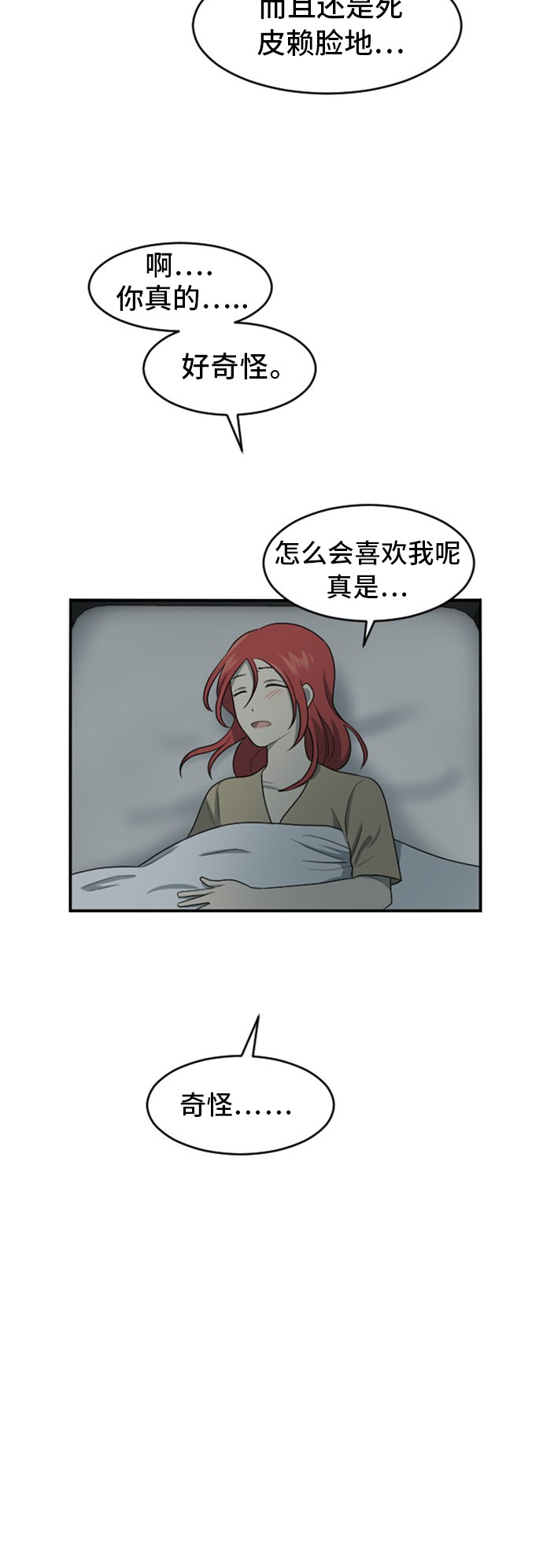 第74话16